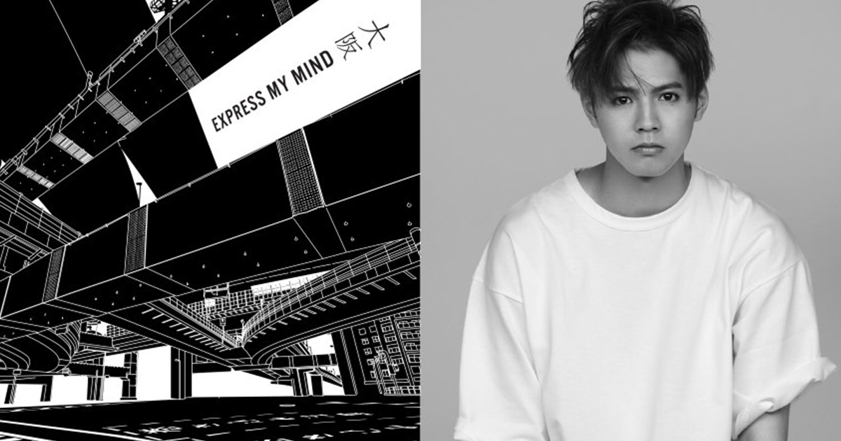 ジャーナルスタンダードが片寄涼太とコラボ イベントにファンも