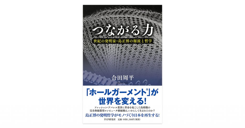 川上未映子のエッセー集など 2019年8 9月出版のファッション関連書籍 Wwdjapan Com