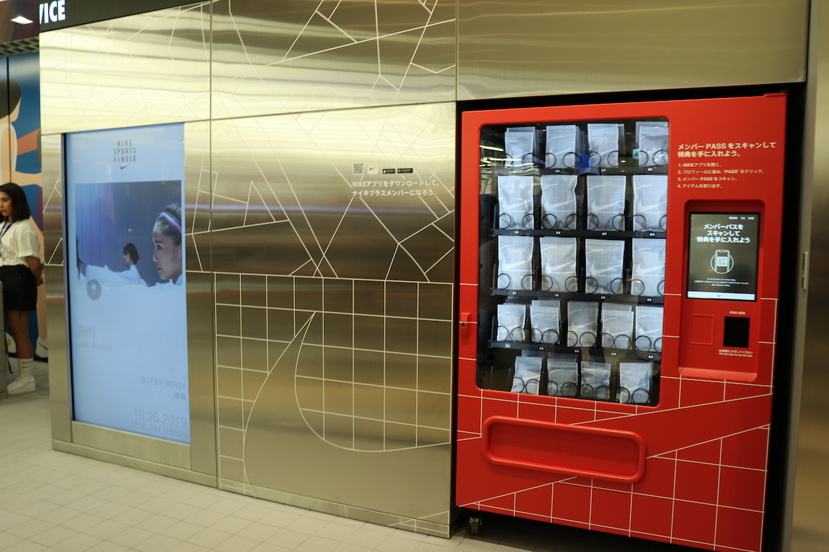 Nike is the second digital store in the world with a new in Shibuya" Ishizuka, WWD Japan - Innovative Vending Solutions