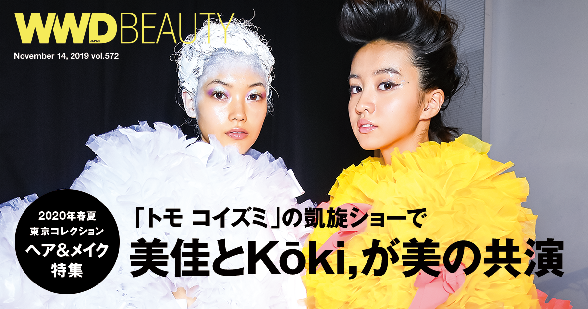 2020年春夏　東京コレクションヘア＆メイク特集