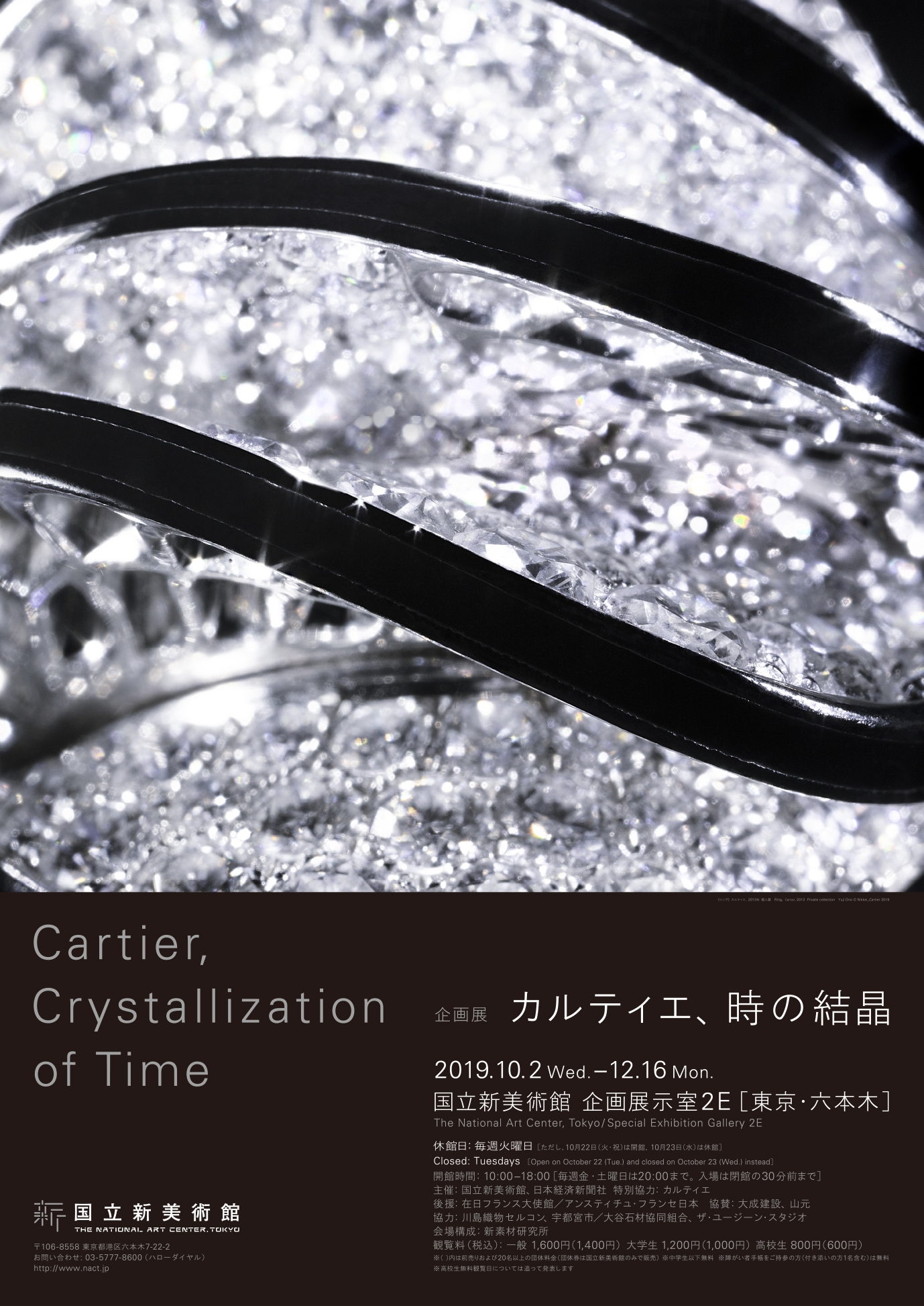 カルティエ、時の結晶」に見る時代を超越したスタイル （PR
