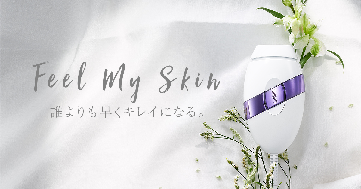 光脱毛美容器「スムーズスキン ベア」がパワーアップして新登場