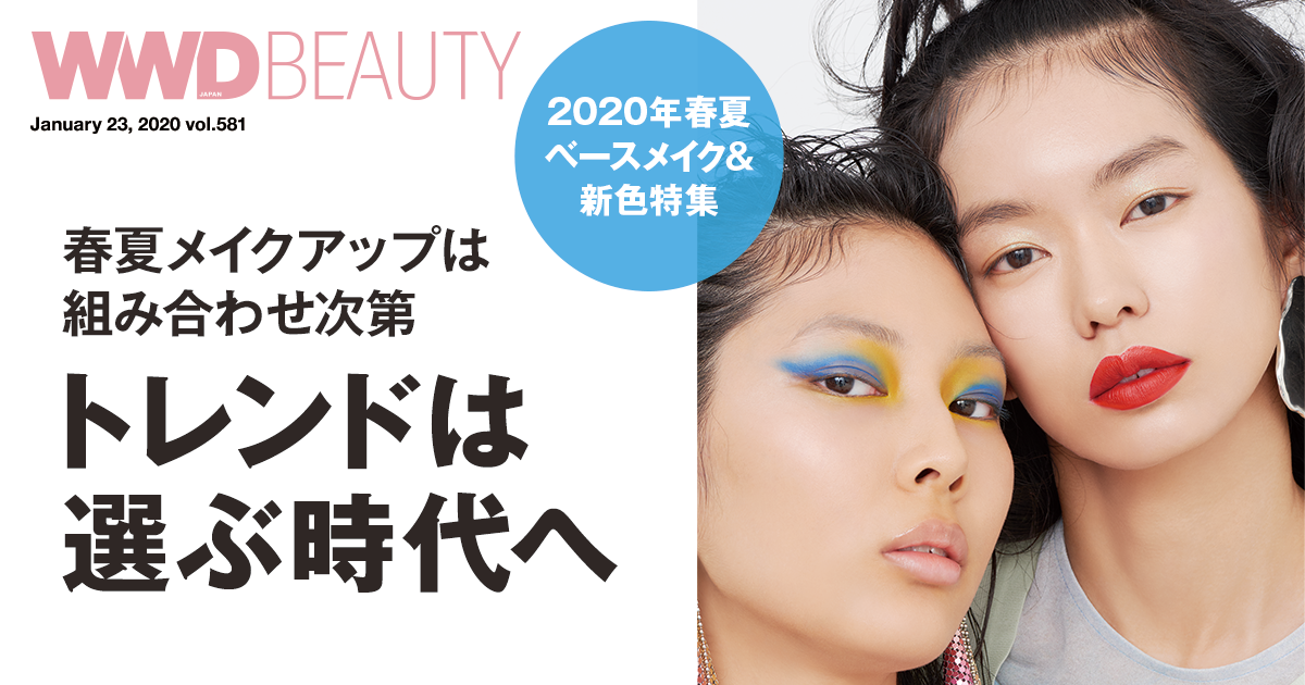 春夏メイクアップは組み合わせ次第 トレンドは選ぶ時代へ - WWDJAPAN