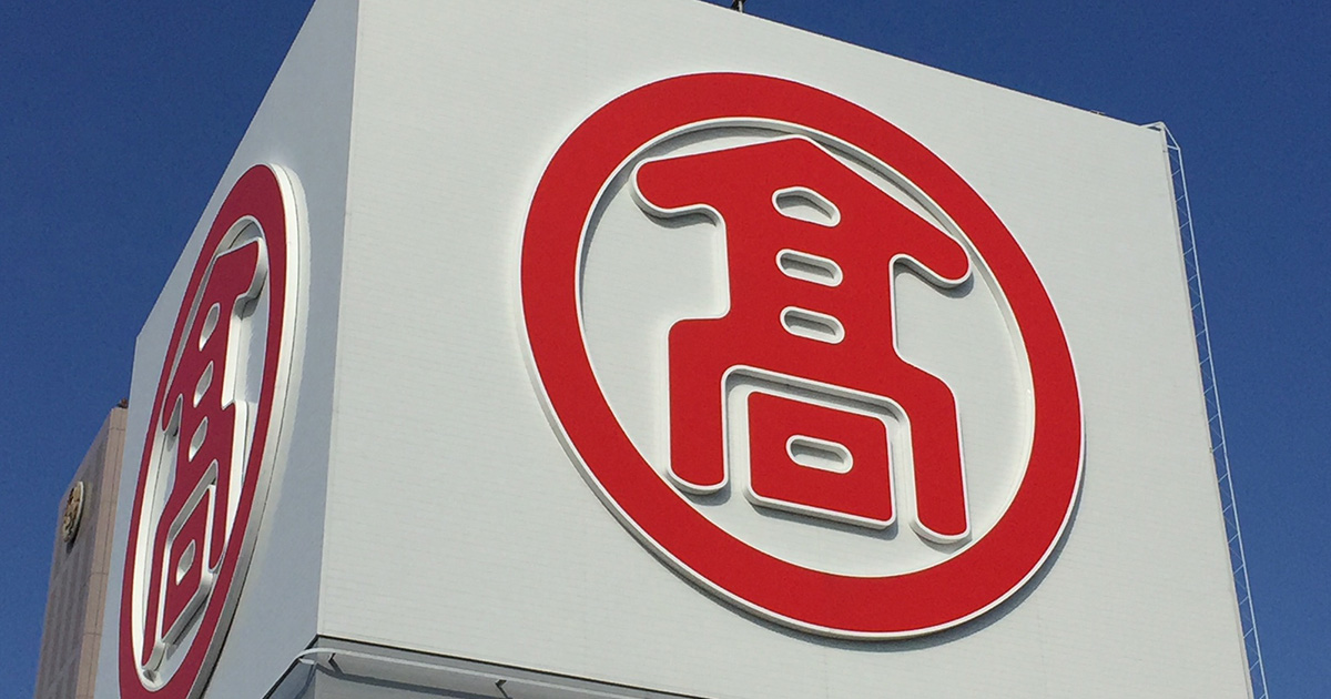 高島屋が従業員約1000人を在宅勤務に 主要店舗も短縮営業 Wwdjapan Com