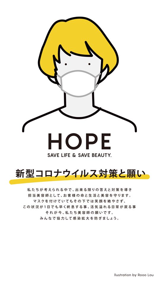 名古屋の美容室専門制作会社が Hope プロジェクト ヘアサロンが