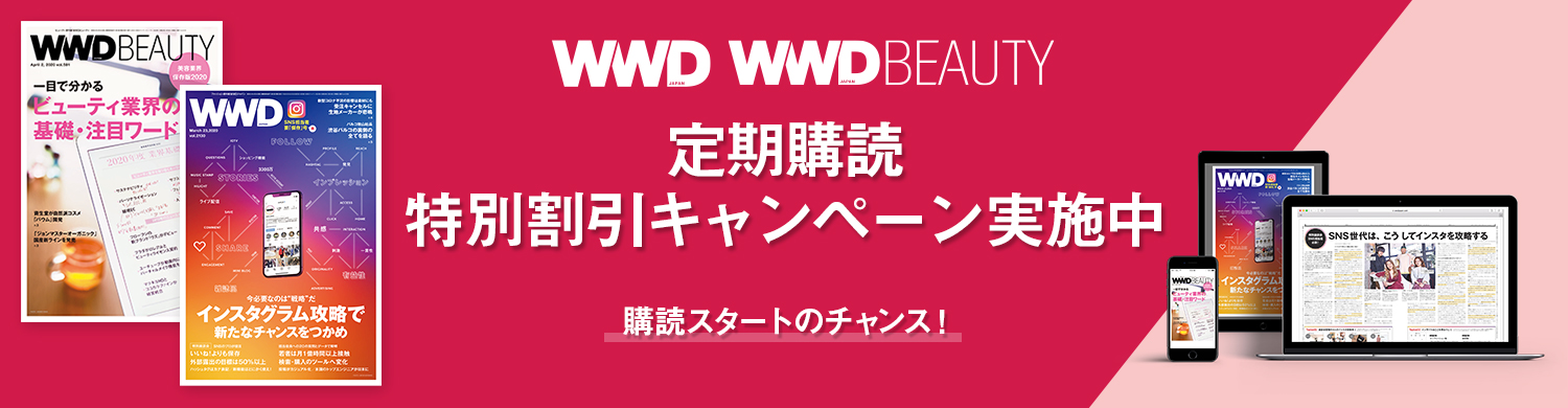 Wwd Japan 最新ファッション ビューティ情報