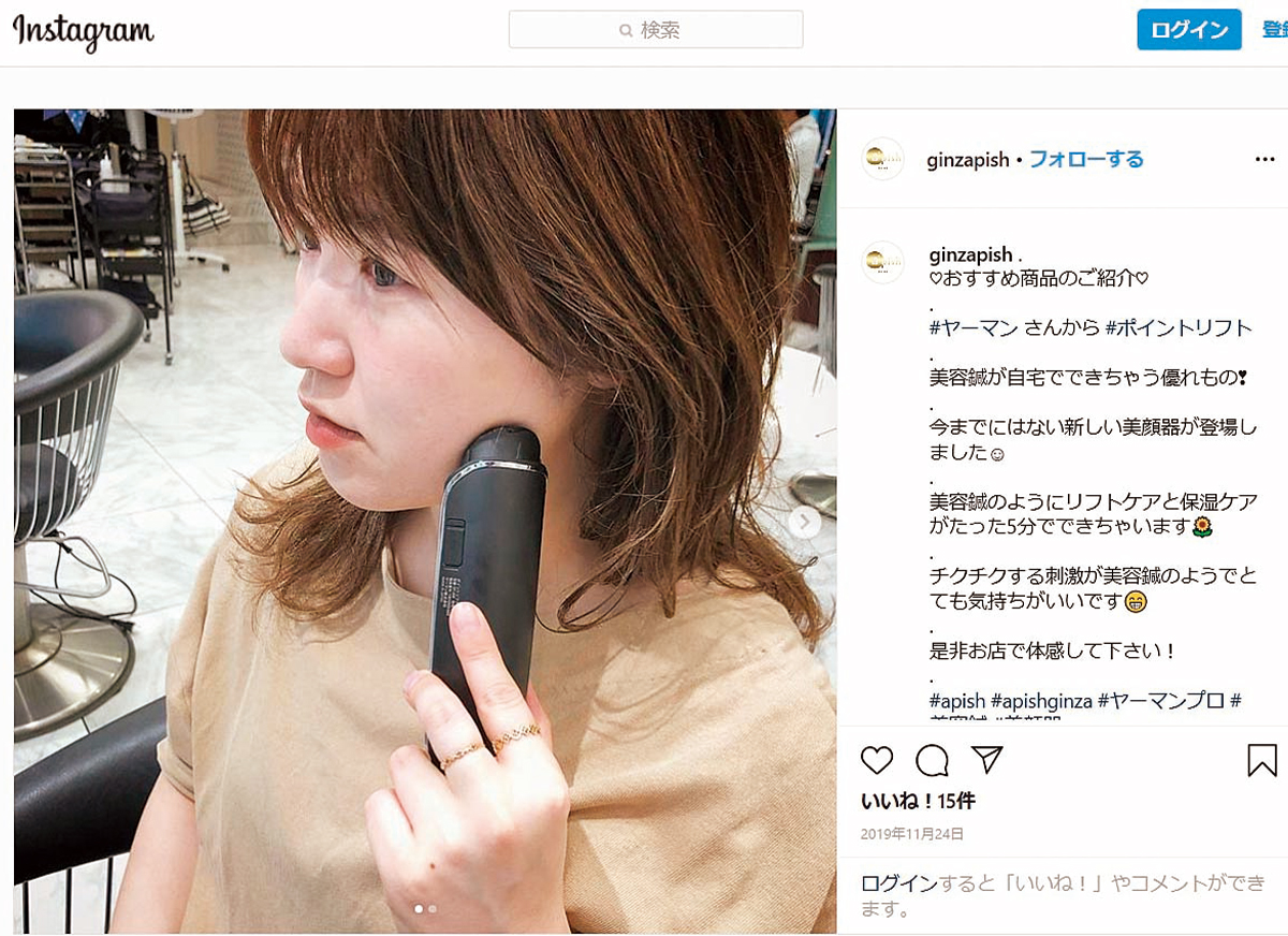 ヤーマン ポイントリフト 美顔器 美容鍼 イオン導入-