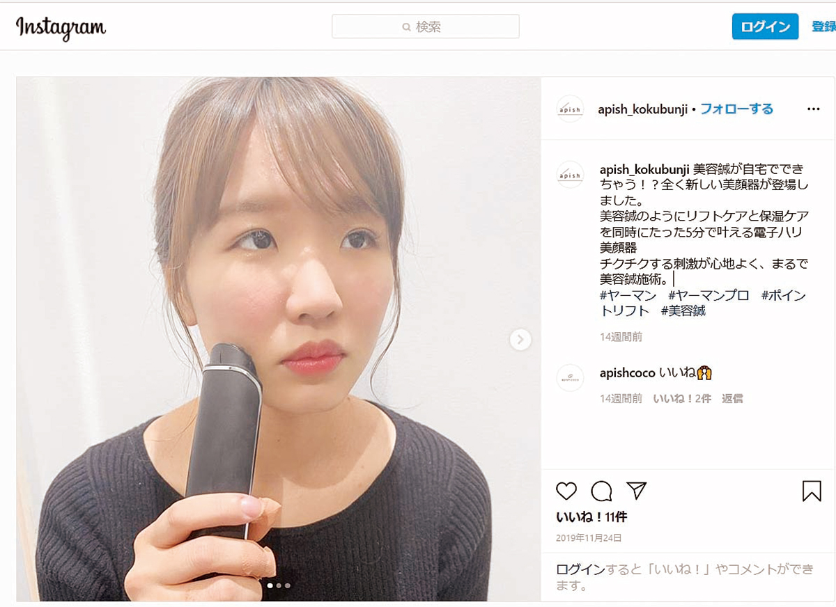 YA-MAN ポイントリスト 美容鍼 引き上げ ems リフトアップ 保湿 美顔