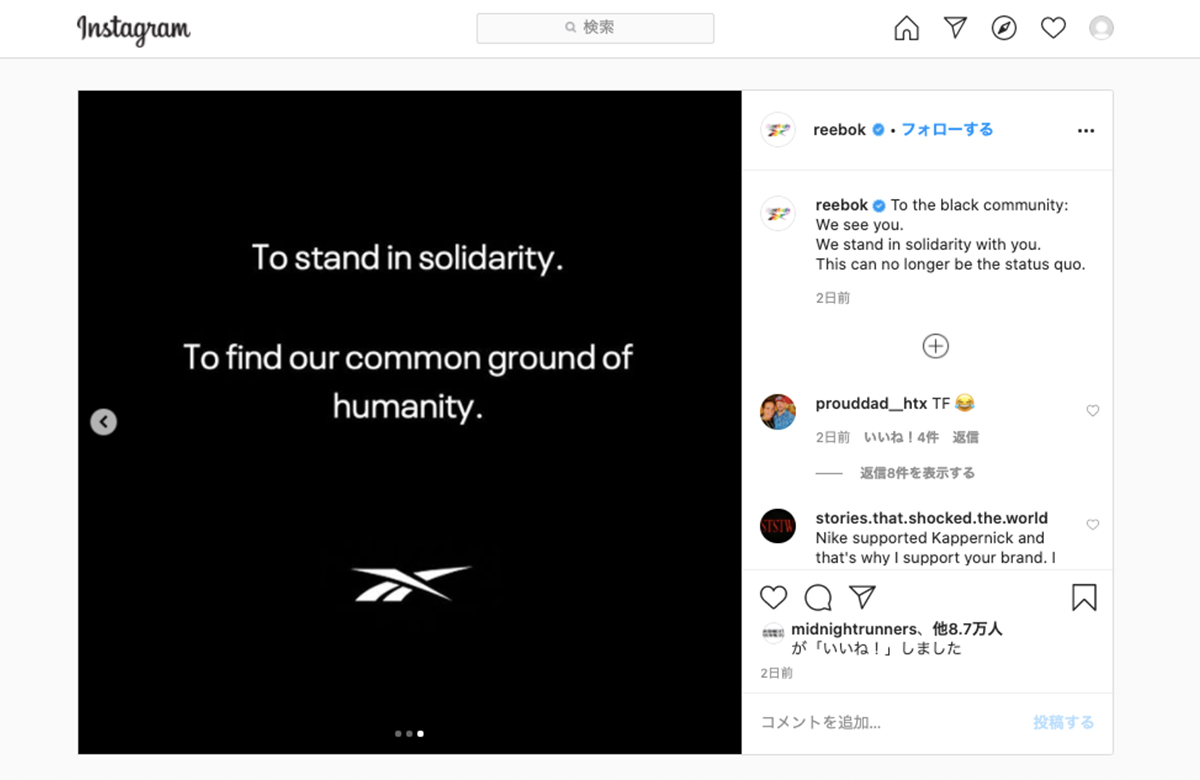アディダスがライバル企業 ナイキの投稿をリツイート 共に人種差別に抗議 Wwdjapan Com