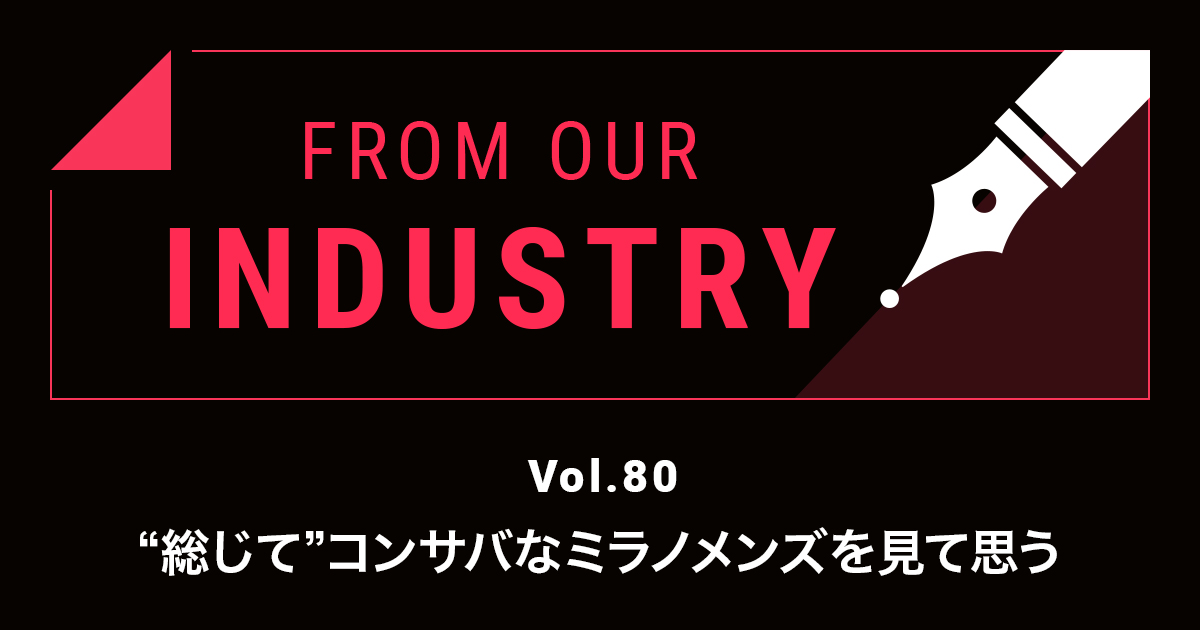 総じて コンサバなミラノメンズを見て思う エディターズレターバックナンバー Wwdjapan Com