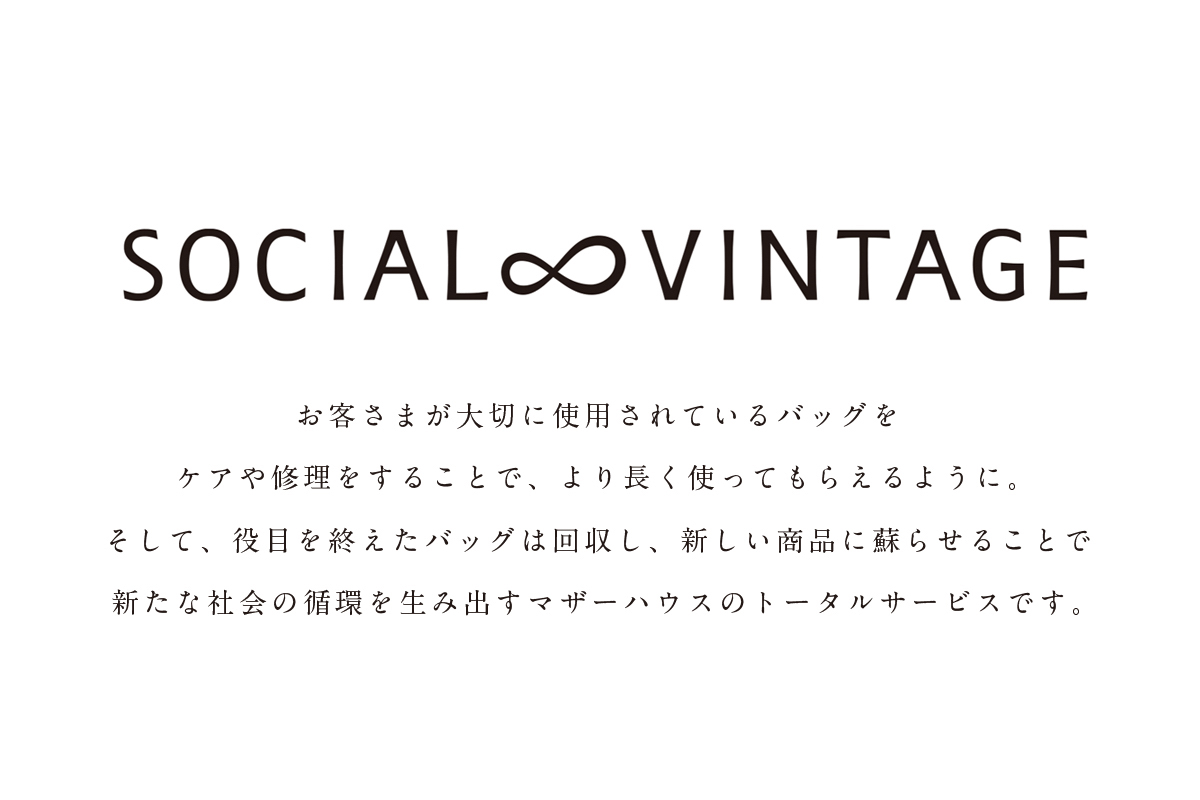 マザーハウス が自社商品を回収してリメイクする新プロジェクト 循環型の経済を促進 Wwdjapan