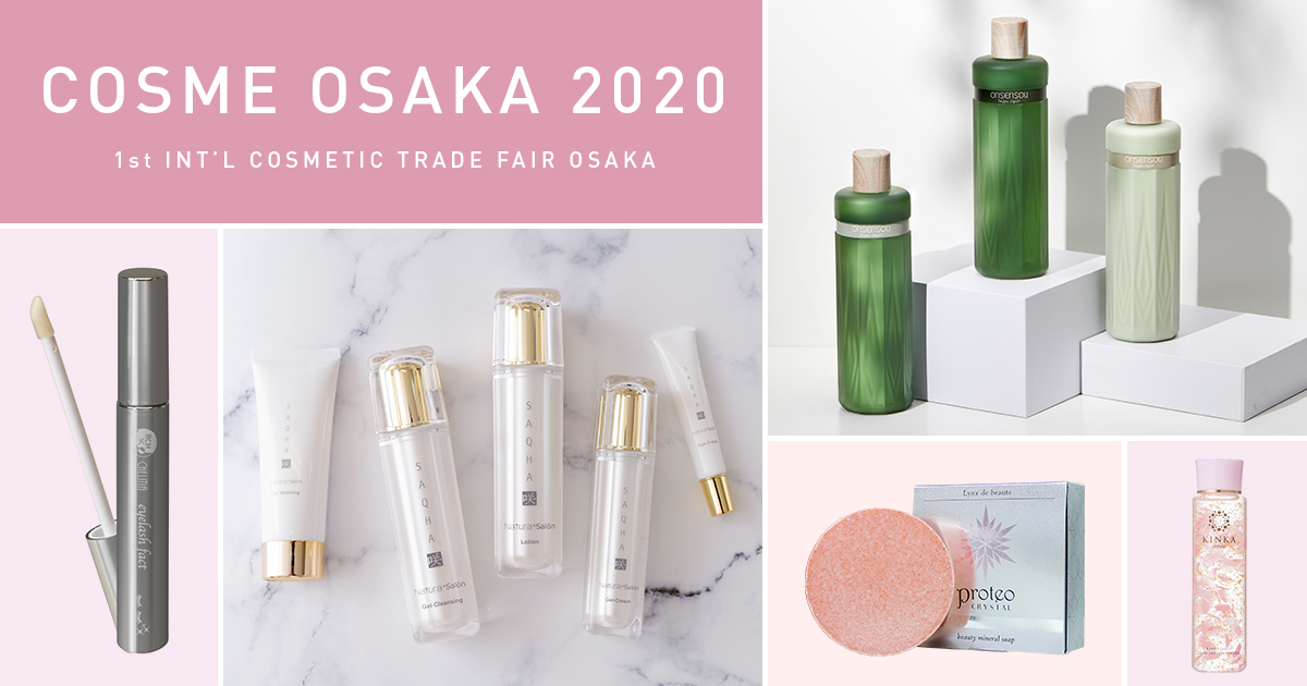 CosmeOsaka2020_OG_200731.jpg