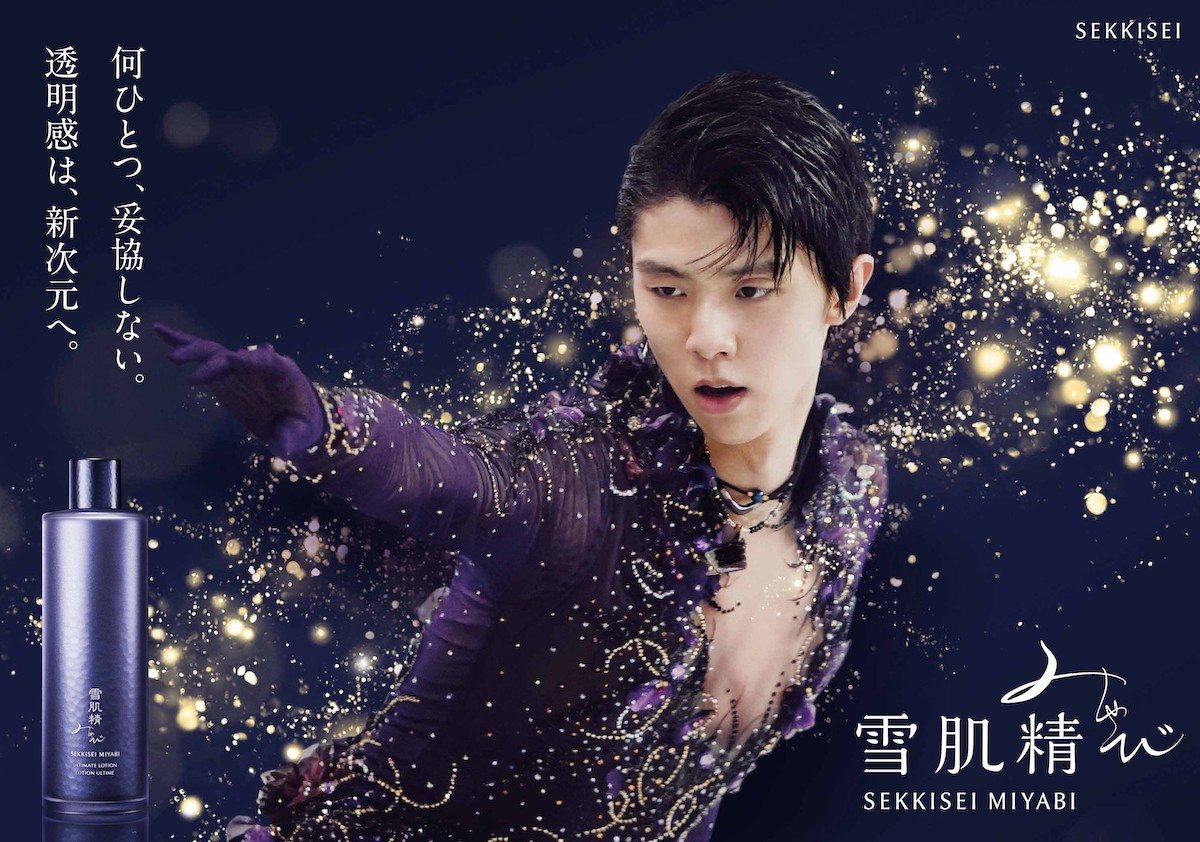 コーセー KOSE 雪肌精 ポスター 販促 羽生結弦 新垣結衣 - スポーツ選手