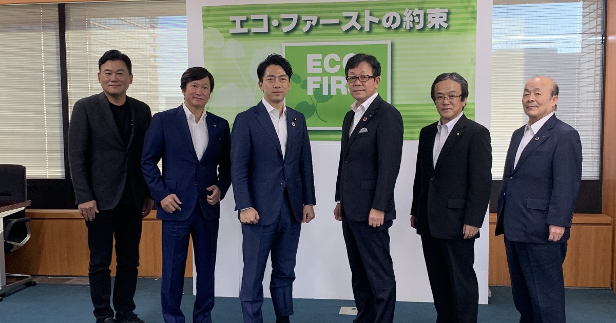 小泉環境大臣が楽天など5社を「エコ・ファースト企業」に認定