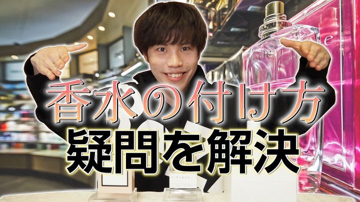 デジタルで香りの魅力を発信する香水ベンチャーとユーチューバーに聞い
