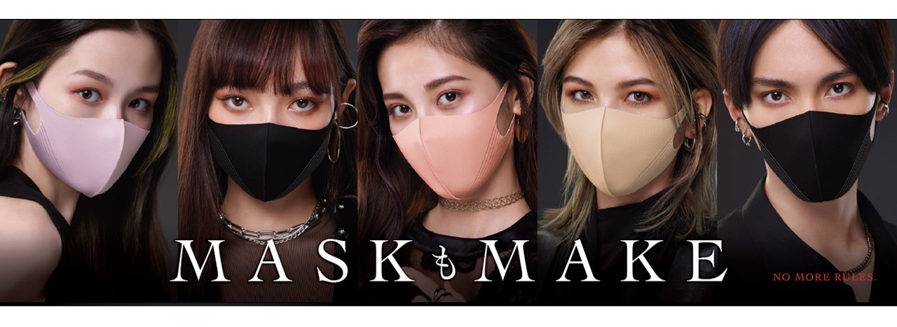 ケイト が繰り返し使えるマスクを発売 小顔効果を備え なりたい印象に合わせて選べる4色をラインアップ Wwdjapan