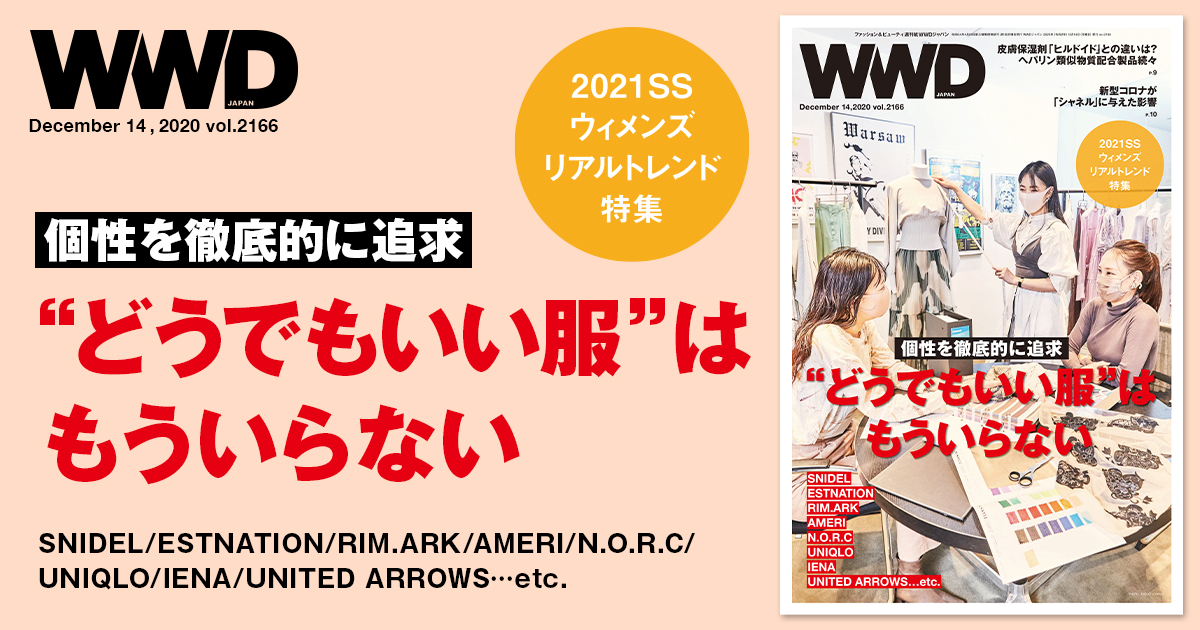 稲葉礼子 の記事一覧 Wwdjapan Page 18 Of 6722