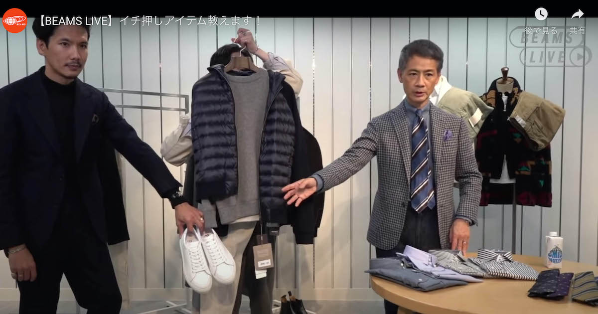 ウィズコロナ時代をどう生きるか セレクトショップからヒントを探れ 