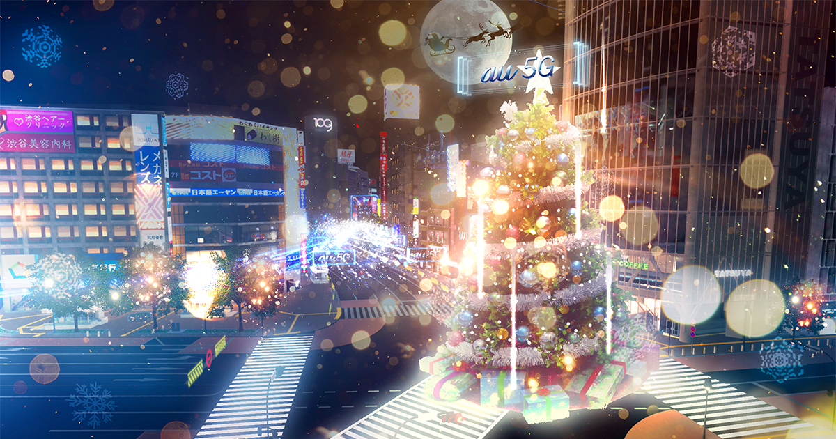 交差点に巨大クリスマスツリー　「バーチャル渋谷」がクリスマスイベントを開催