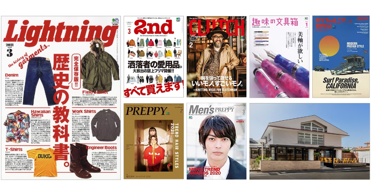 ライトニング　#Lightning　（えい）出版社 ライトニング」などエイ出版社の主力雑誌と飲食店の譲渡先が決定