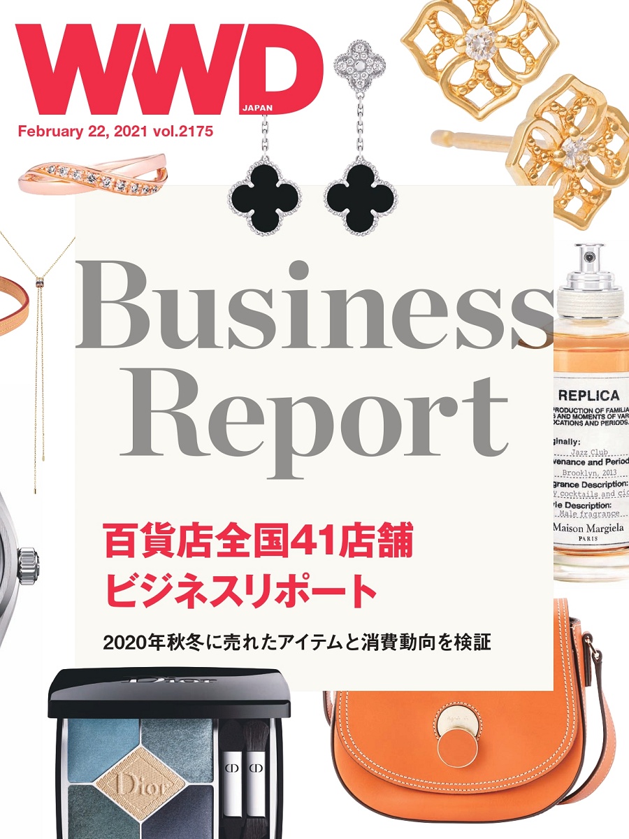 Business Report 百貨店全国41店舗 ビジネスリポート