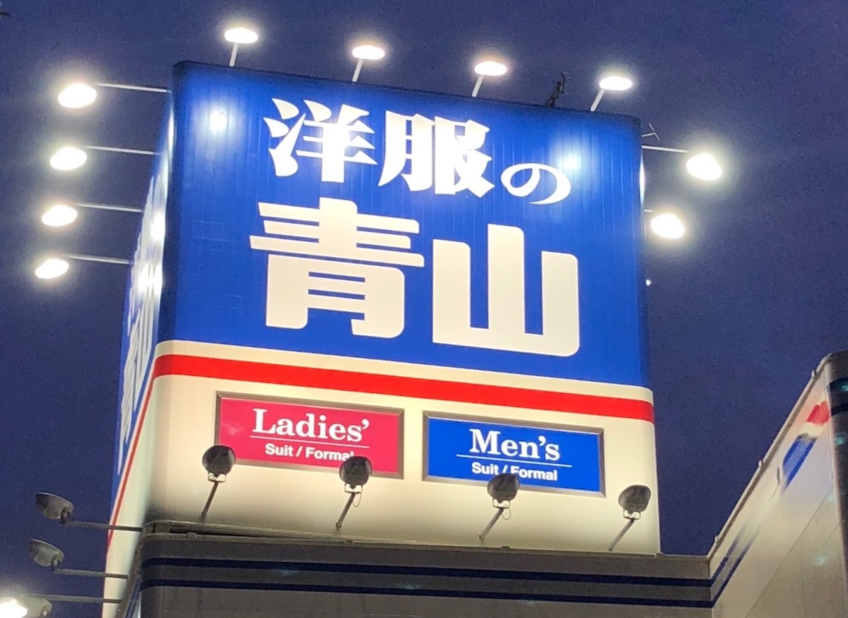 ワーク スーツ アクティブ