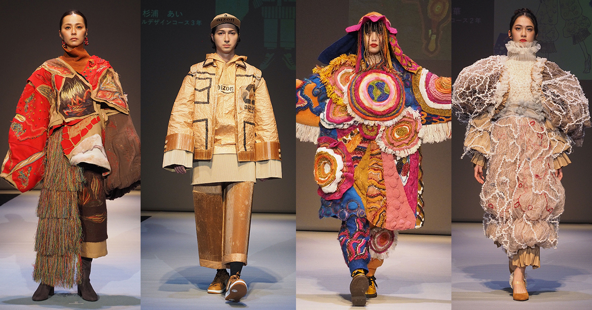 中部ファッション専門学校の記事一覧 Wwdjapan Com
