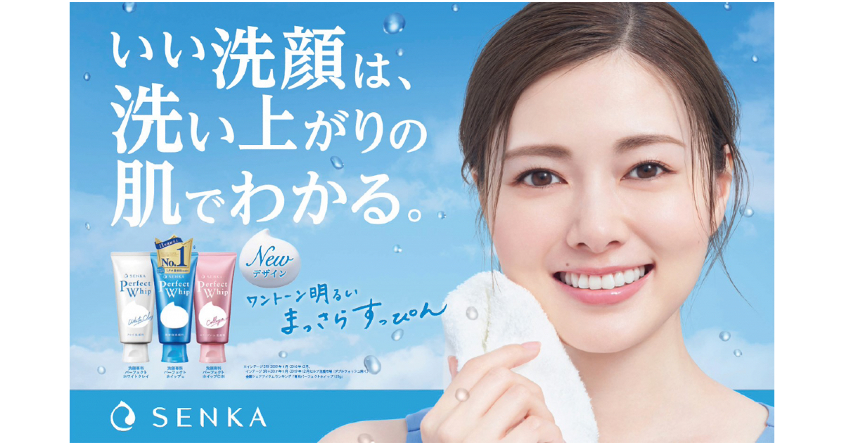 SHISEIDO_og.jpg