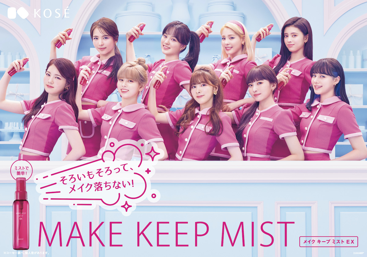 韓国meiちゃん キープ 画像追加：NiziUとコーセーが2回目のタッグ メイク崩れ防止