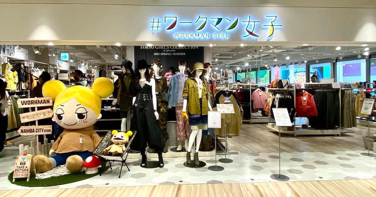 大阪 難波に ワークマン女子 の関西1号店オープン 川崎 千住 柏などへ出店加速 Wwdjapan
