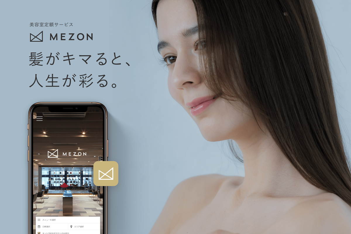 新しい美容室を出す事になり、現在の美容室の機材を処分する事に
