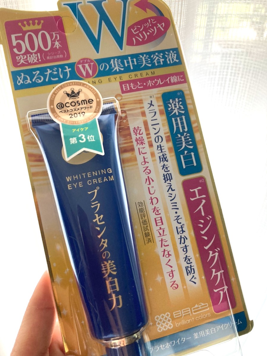 オール6000円台以下！マスク下の「シミ＆シワ＆クマ」悩み解消アイテム