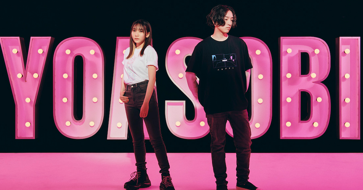 UT」がYOASOBIと初コラボ 「夜に駆ける」「群青」のMVをデザイン 