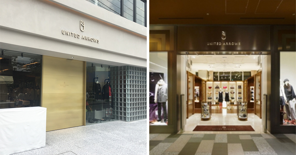 ユナイテッドアローズが銀座と青山の店舗を相次いで閉店 Wwdjapan