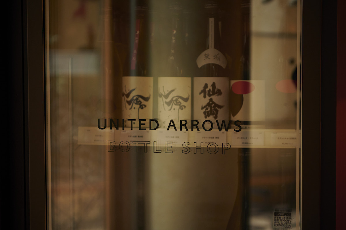 ユナイテッドアローズが酒の販売を開始 夏を意識したオリジナルの日本酒も製作 Wwdjapan