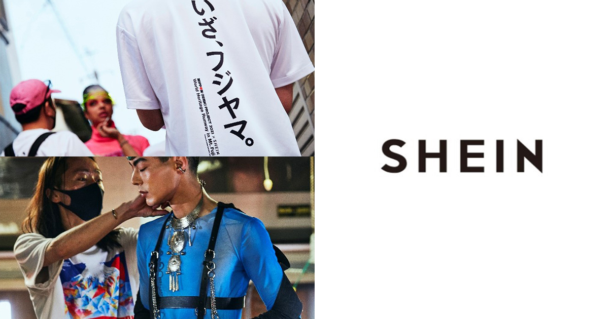 SNSで人気の中国発ファストファッション「シーイン」が故・山本寛斎さんのイベントに協賛