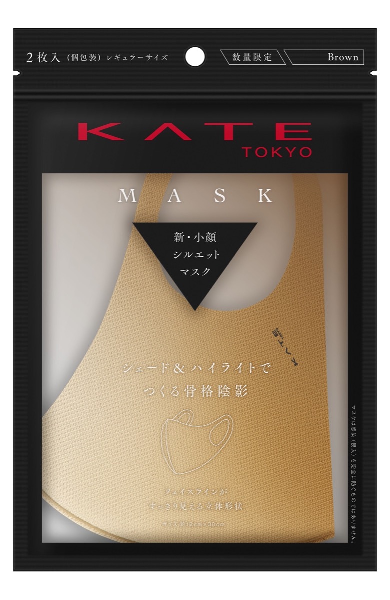 ケイト」の小顔シルエットマスク第3弾が登場 グラデーションの視覚効果
