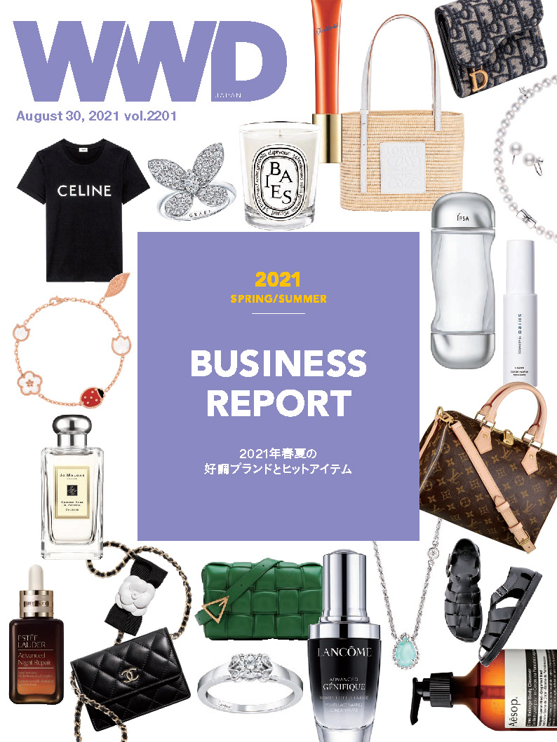 Business Report 2021年春夏ビジネスリポート