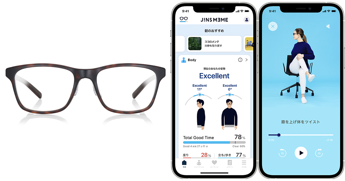 ジンズの眼鏡型デバイス「ジンズ ミーム」　10⽉14⽇に1万9800円で発売へ