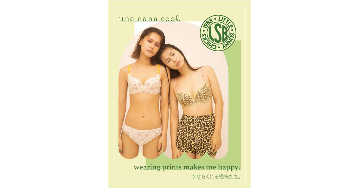 下着屋 ウンナナクール がyoppyの リトルサニーバイト とコラボレーション Wwdjapan