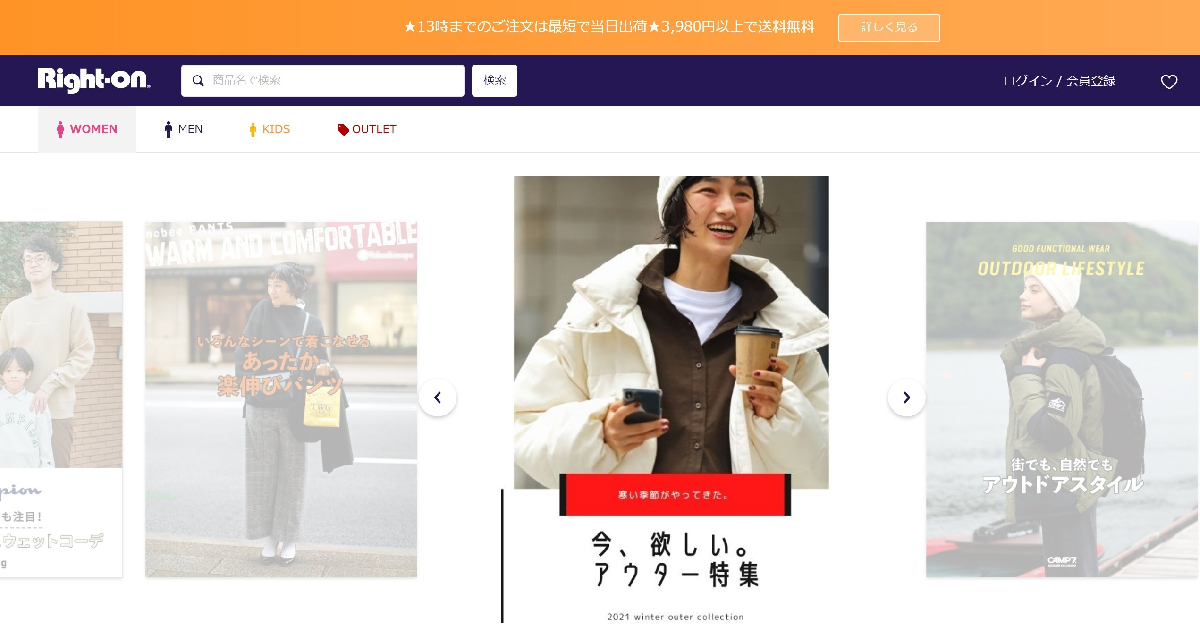ライトオン 不正アクセスで24万7600人分の個人情報流出 Wwdjapan ライトオン 不正アクセスで24万7600人分の個人情報流出 Wwdjapan