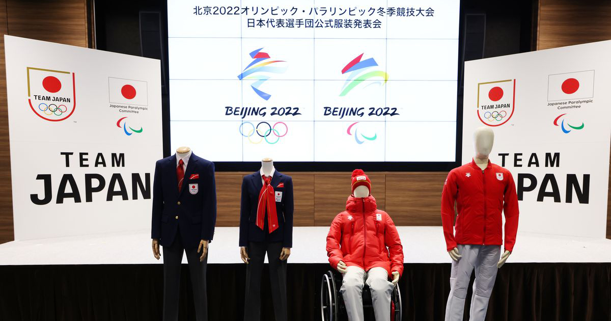 デサントが北京五輪・日本代表の公式服装をデザイン ソチ大会ぶり
