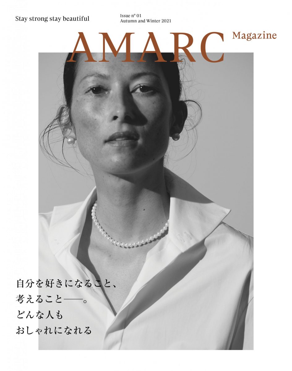 大草直子が「アマーク マガジン」を刊行 “雑誌”にこだわった理由に迫る