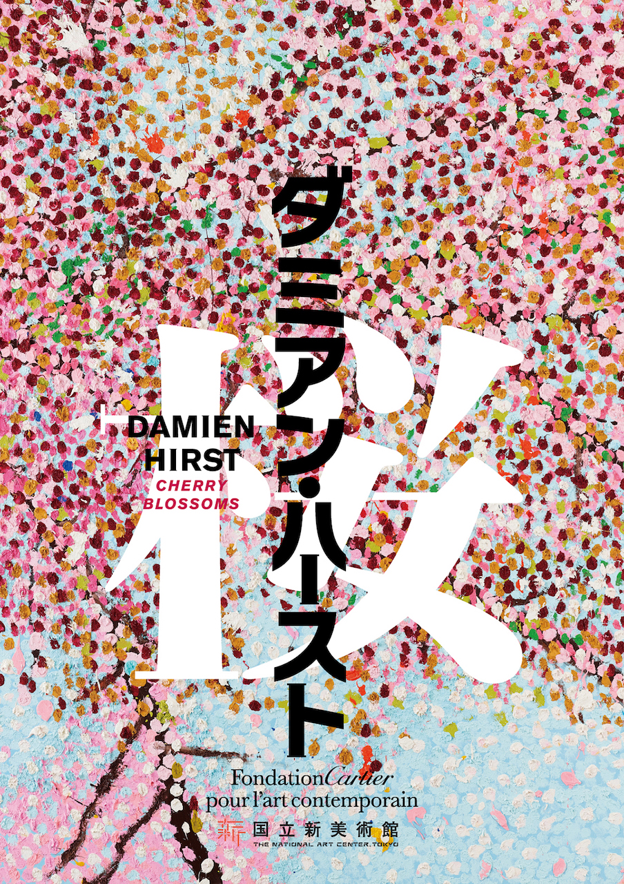 現代芸術家のダミアン・ハーストが日本初の大規模個展を国立新美術館で 