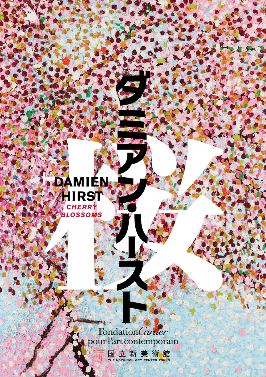 ダミアン・ハースト Damien Hirst 展覧会 ポスター パープル-