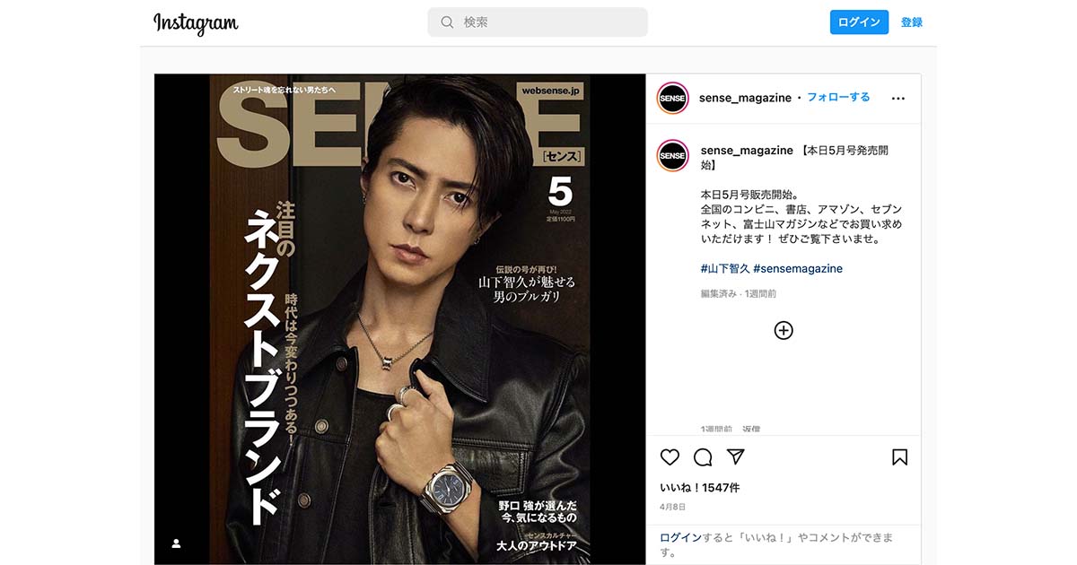 人気品！ SENSE センス ファッション 雑誌 本 SENSE（センス）｜定期購読 - 雑誌のFujisan