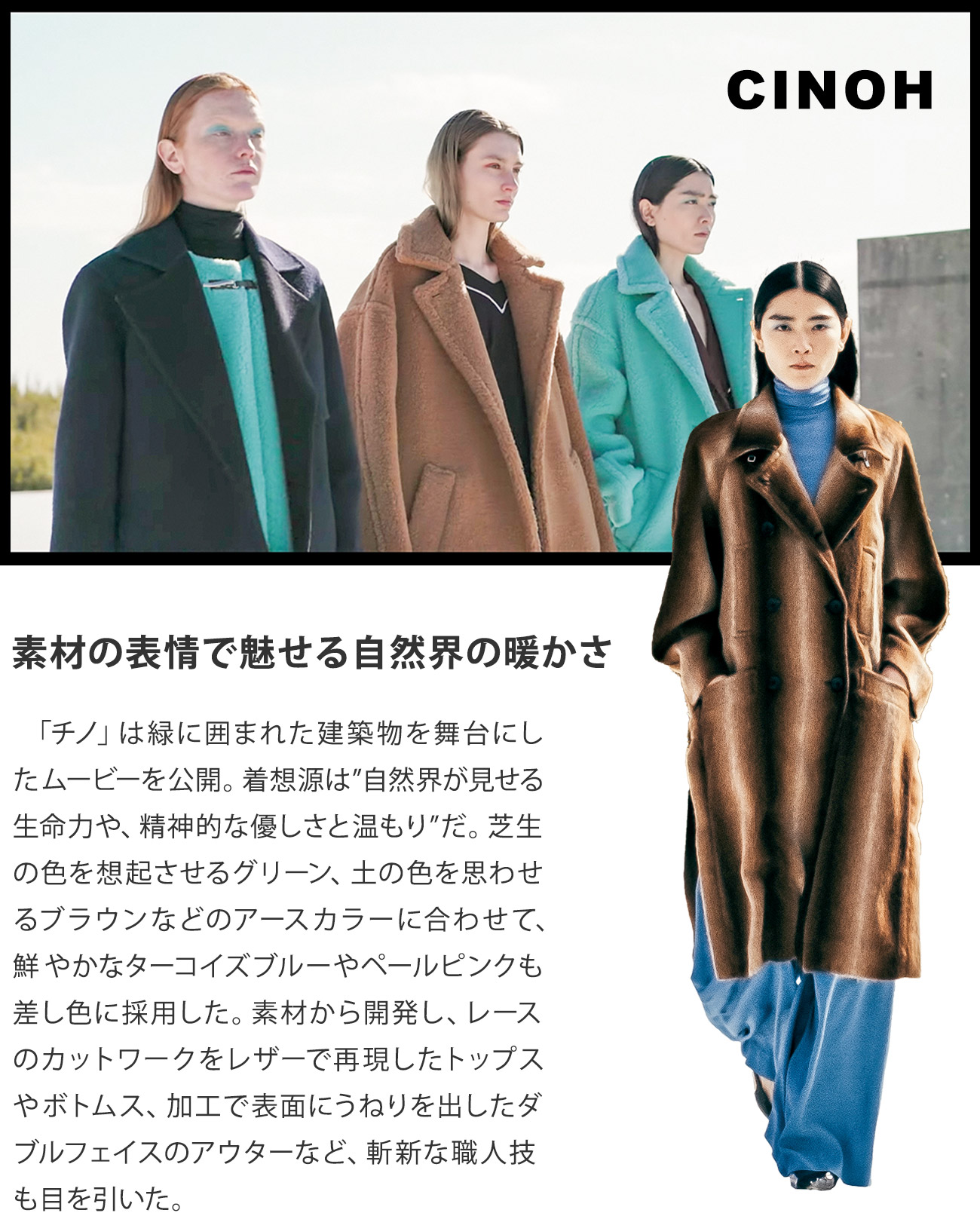 デジタルで際立ったブランド、キーマンが語る東コレの今と未来 【東京