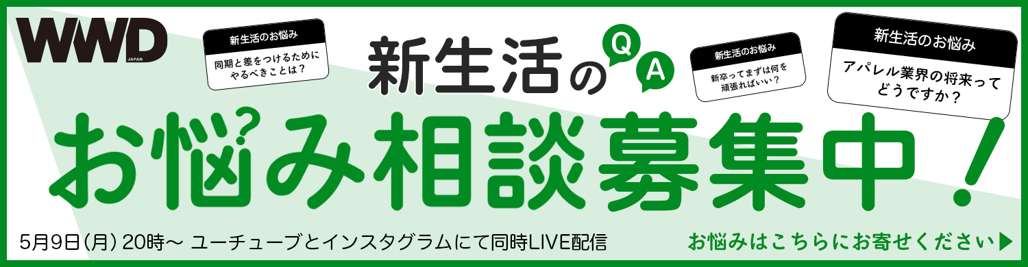 次回予告 ファッション通信3月5日放送 オンシーズン トレンド スペシャル ミュージック エディション Wwdjapan