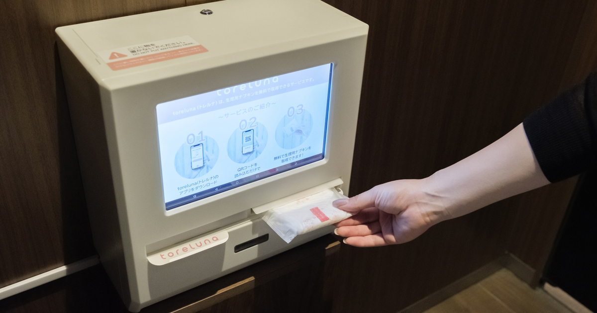 広がる生理用ナプキンの無償提供 ネクイノも実証実験開始 - WWDJAPAN