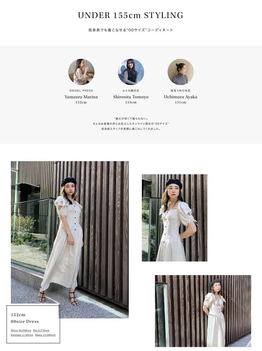 かわいい じゃ物足りない 小柄な女性のためのアパレル市場活況 Wwdjapan